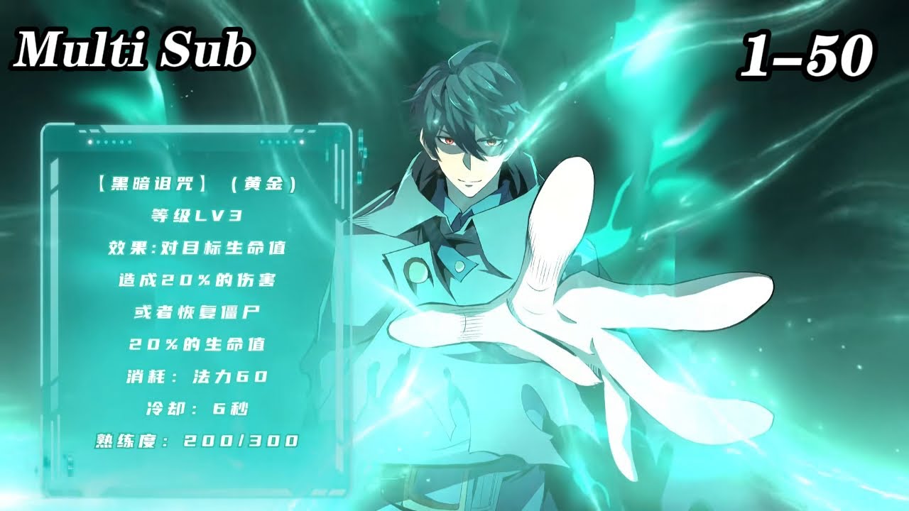 🔥【New】【Multi Sub】Summon Overlord: When the World Mutates EP 1-50