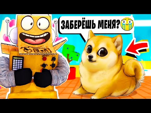 ИСТОРИЯ ПИТОМЦЕВ! МАГАЗИН ЖИВОТНЫХ ГРУСТНАЯ ИСТОРИЯ! НУБ И ПРО ВИДЕО ROBLOX