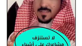 لا تستنزف طاقتك مع المستشار محمد الخالدي