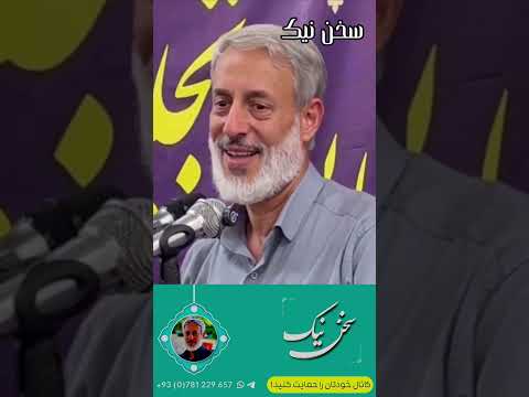 شیخ محمدصالح پردل المصحف Duet قرآن شعر الشیخ شیخ پردل