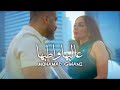 Mohamad Gwani - 3lyha Watiha [Official Music Video] (2022) / محمد جواني - عاليها واطيها