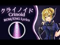 Crinoid (クライノイド)(Short) - RONDO (燐舞曲) [ROM/ENG] Lyrics