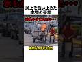 火を消した本物のヒーロー
