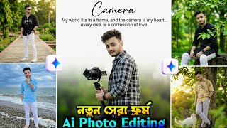 Gemini Ai New Photo Editing Prompt | Gemini Ai Trending Photo Editing Prompt  screenshot 2