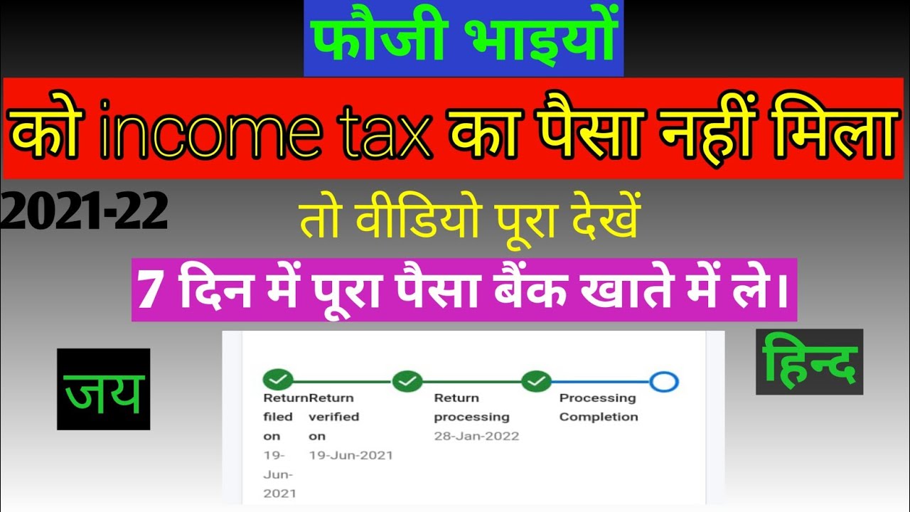 income-tax-return-not-received-2022-youtube