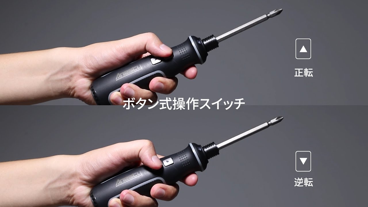 Anesty 小型 電動 ドライバー 電動5N.m手動10N.m「CSD1型」 - YouTube Anesty 小型 電動 ドライバー 電動5N.m手動10N.m「CSD1型」 - YouTube