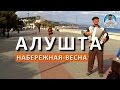 АЛУШТА. БАРАБУЛЯ БАР. НАБЕРЕЖНАЯ. КАПИТАН КРЫМ