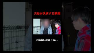 自分の非を一切認めない不倫女追撃