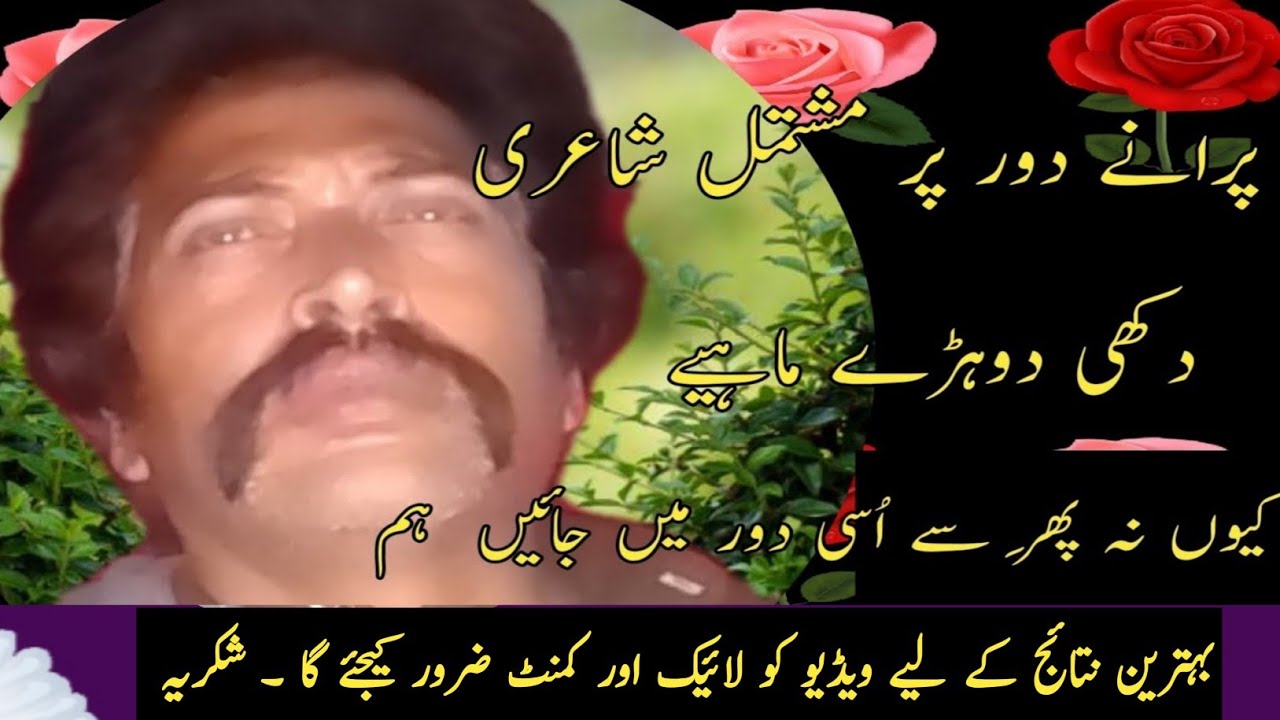 Dukhi dohre mahiye 🥀 💘🥀| dohray mahiye  | purane daur ki yaden | 