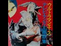 新オバケのQ太郎 (1971 主題歌)RCA盤