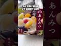 세일러문 원픽 디저트 앙미츠 #shorts