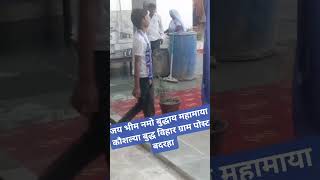 Jay Bheem namo buddhay Mahamaya Kousalya Budd vihar Gram Post bandraha phani Hardoi ✍️✍️✍️