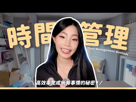 為什麼事情總是做不完還精疲力盡🕐🥱｜很多你以為的努力其實只是在消耗能量💥｜喵Miya