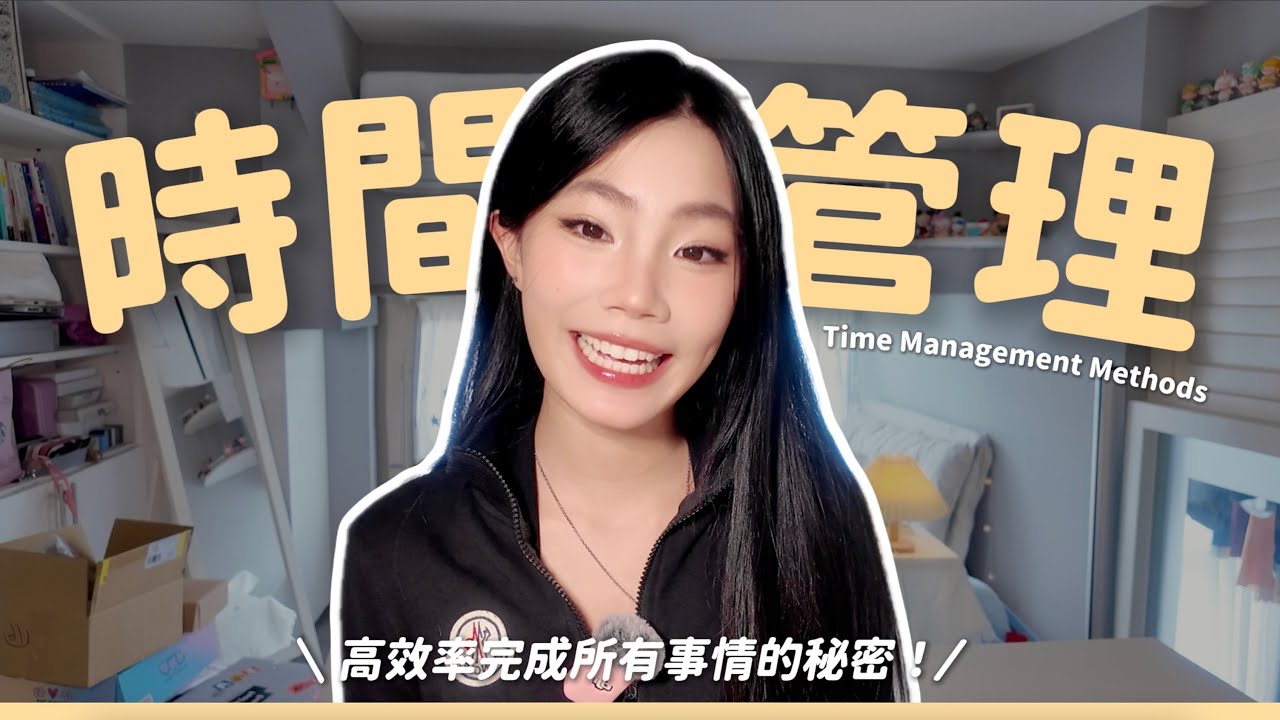 為什麼事情總是做不完還精疲力盡🕐🥱|很多你以為的努力其實只是在消耗能量💥|喵Miya 縮圖