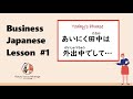 Business Japanese Lesson #1