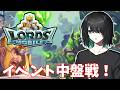 #PR ロードモバイル 中盤戦！楽しむ！ 【VTuber】
