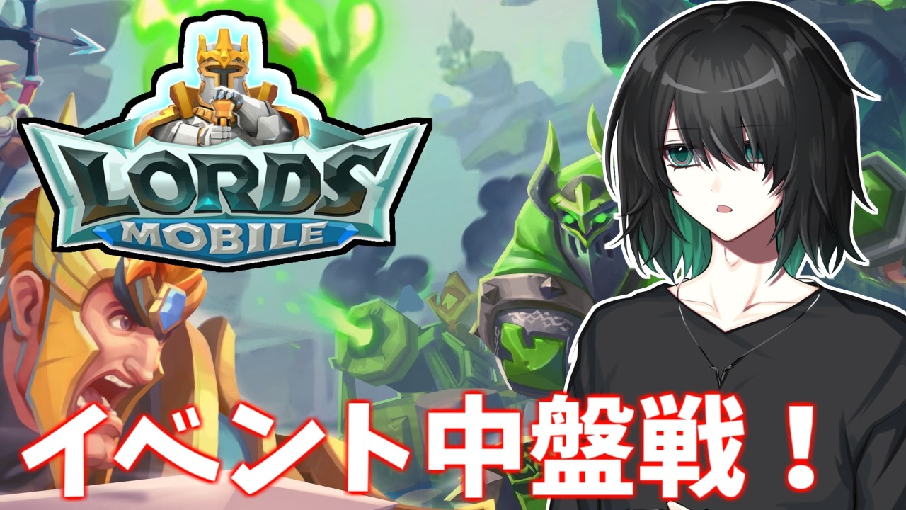 #PR ロードモバイル 中盤戦！楽しむ！ 【VTuber】