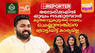 ആരും അപ്പൊളിറ്റിക്കലായി മാറരുത്‌ |  P S Sanjeev | SFI | Poli Youth