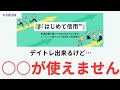ＳＢＩ証券「はじめて信用」でデイトレードは可能か？【日計り信用は出来ません】
