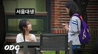 Korean Kid Randomly Asks for Book Recs at Seoul National University | ODG