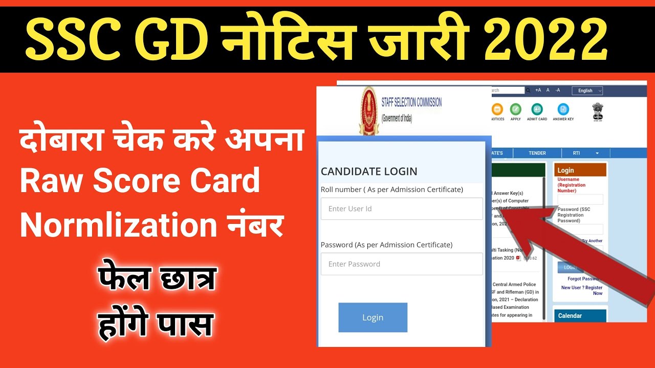 SSC GD Answer key 2021 | SSC GD Raw Score Normalization Marks 2021