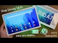 Обзор Samsung Tab A7 - бюджетный планшет для работы и развлечений