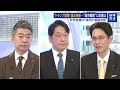 予算の年度内成立へ「与党の質問ゼロ？」「野党の予算以外の質問ゼロ？」与野党幹部×橋下徹が激論【日曜報道】（2026年02月22日）