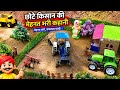 Diy# JCB#remot control tractor#pressure trolley#gaddhe mein mitti# science project idea#viral short#