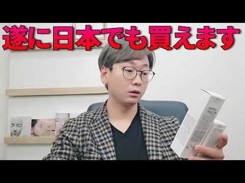 【韓国コスメ】韓国人にツヤ肌が多い理由｜おすすめの基礎化粧品｜トナー、エッセンス、クリーム