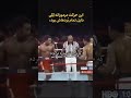 آموزش بوکس یک درس مهم از محمد علی کلی در مبارزه حتما ببین Must See An Important Lesson From Muhamma 