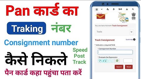 Pan card Tracking number kaise nikale | How to track speed post | consignment number kaise pata kare