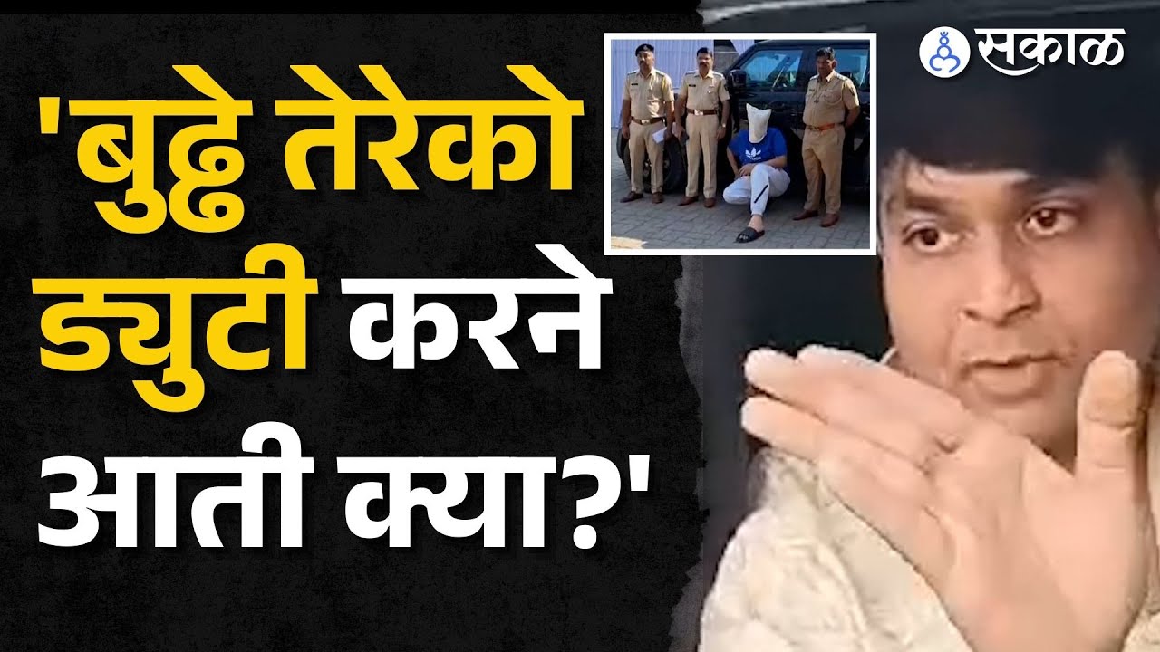 sambhajinagar news । बिल्डरची पोलिसांना अरेरावी, मग दाखवला इंगा । kunal bakliwal ।