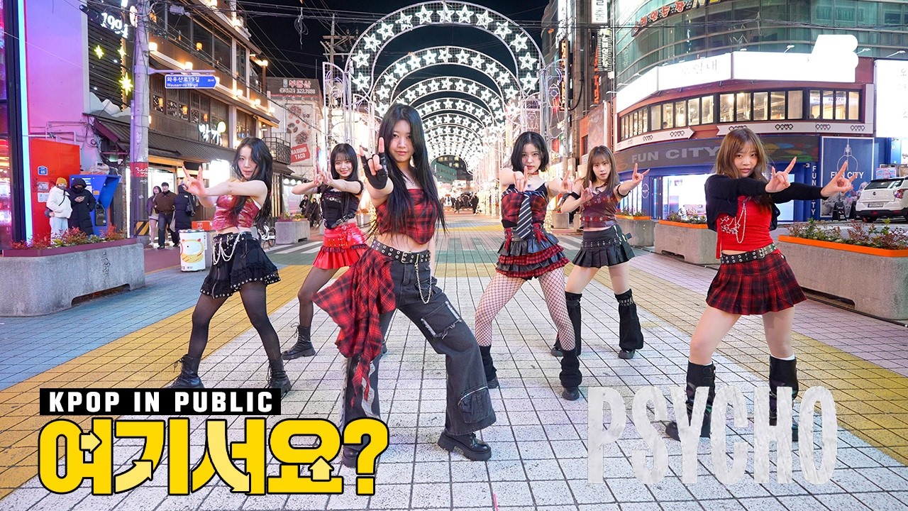 [여기서요?] 베이비몬스터 BABYMONSTER - PSYCHO | 커버댄스 Dance Cover @홍대