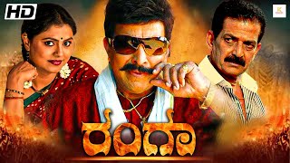 ರಂಗಾ - RANGA Kannada Full Movie | Vishnuvardhan, Mansi Pritam, Avinash | Kothari Video Kannada