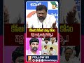 కేసీఆర్,కేటీఆర్ ఇంట్లో చెప్పులు కడుగు..! | Chairmen Shiva Sena Reddy Mocks BRS Balka Suman | iNews