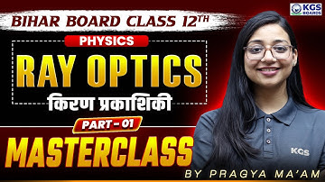Ray Optics Class 12 One Shot Part 1 | Bihar Board 2026 | Physics by Pragya Ma