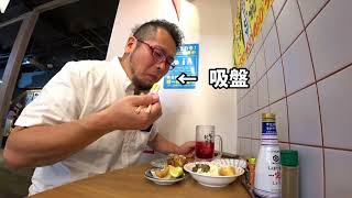タコのフルコースせんべろ980円【たこ酒場 くれおーる】オイシイもの横丁