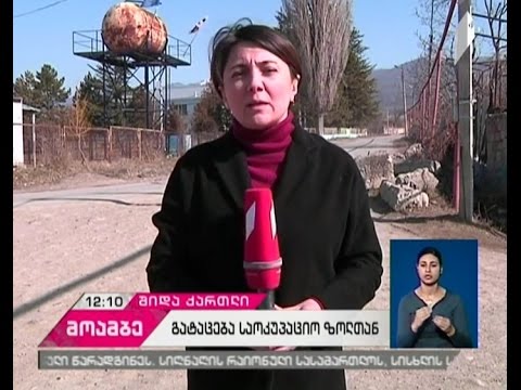 გატაცება საოკუპაციო ხაზთან