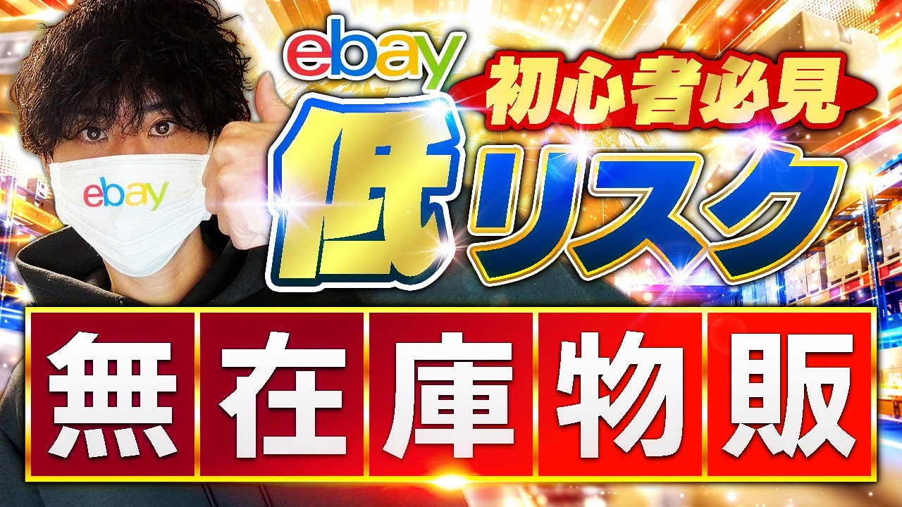THE BUYER 仕入れで変わる。 YouTube