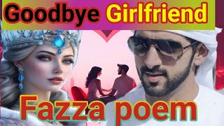 fazza Poems English | fazza Poem in English translate| fazza Poem sheikh Hamdani Dubai| fazza poetry