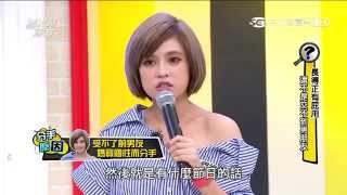 國光幫幫忙 20150804 長得正有屁用 還不是交不到男朋友 2