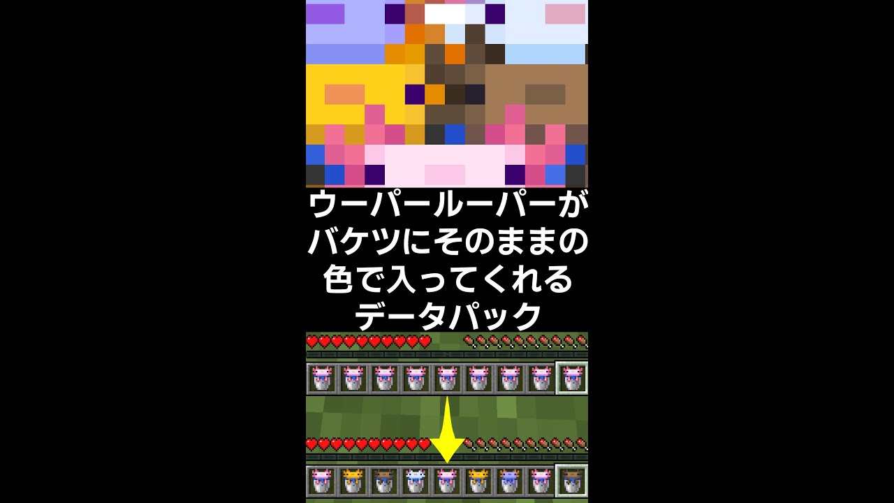無料dl そのままウーパーバケツ データパック 赤石愛のおみせ Booth
