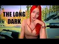 The Long Dark атмосферное прохождение на русском #7 Лонг Дарк