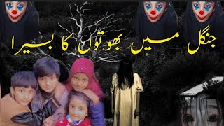 Horror Movie in Urdu | Horror Short Story | Jungle me Bhooto ka Ghar |