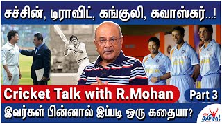 இப்ப இந்தியாவுல 10 கபில்தேவ் இருக்காங்க! - Senior Journalist R. Mohan Memories