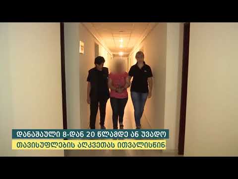 ნარკოტიკების უკანონო შეძენა-შენახვის ბრალდებით დაკავებულია აზერბაიჯანის მოქალაქე