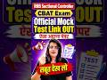 RRB Sectional Controller CBAT Exam Official Mock Test Link🛡