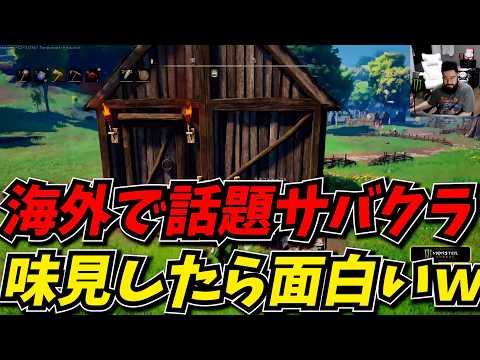 海外で話題のサバクラをお試しプレイしたら面白かった【RuneScape: Dragonwilds ルーンスケープ：ドラゴンワイルズ】