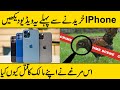 Watch this video before buying an iPhone | Apple Iphone 12 Pro | Brain Facts