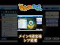 【サムライのぐそく】メイン9の緑宝箱からのレア装備！【New 電波人間のRPG FREE！】